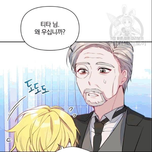 폭군의 보호자는 악역 마녀입니다 3화 11