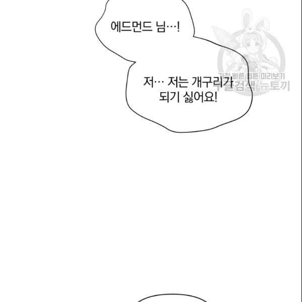 폭군의 보호자는 악역 마녀입니다 3화 12