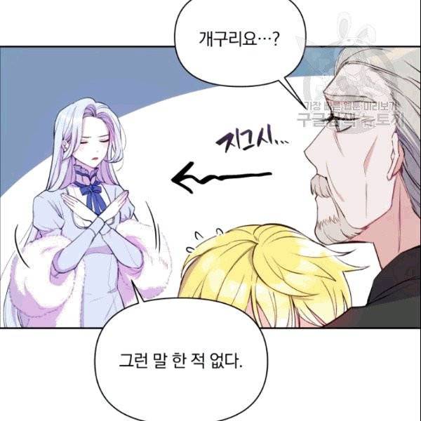 폭군의 보호자는 악역 마녀입니다 3화 13