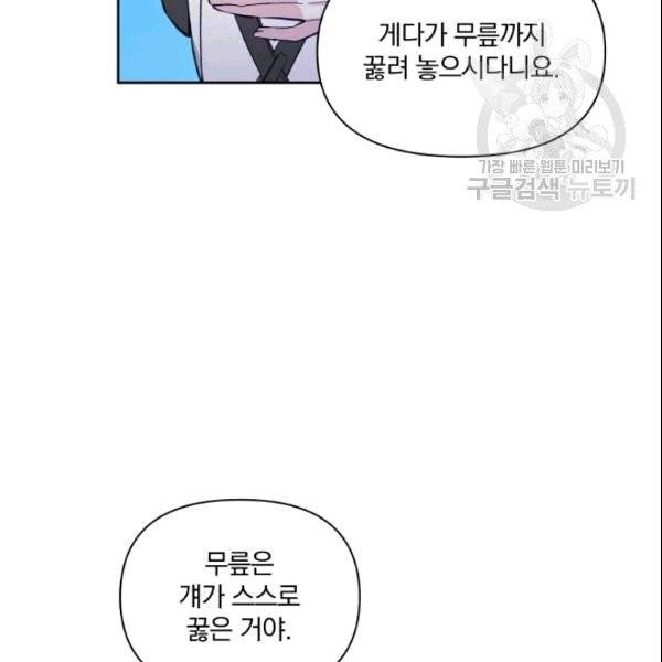 폭군의 보호자는 악역 마녀입니다 3화 16