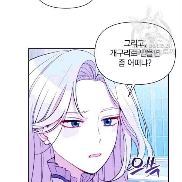 폭군의 보호자는 악역 마녀입니다 3화 17