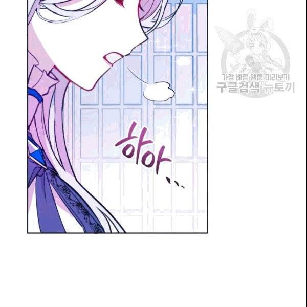 폭군의 보호자는 악역 마녀입니다 3화 22