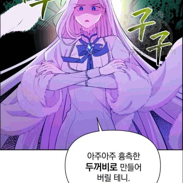 폭군의 보호자는 악역 마녀입니다 3화 25