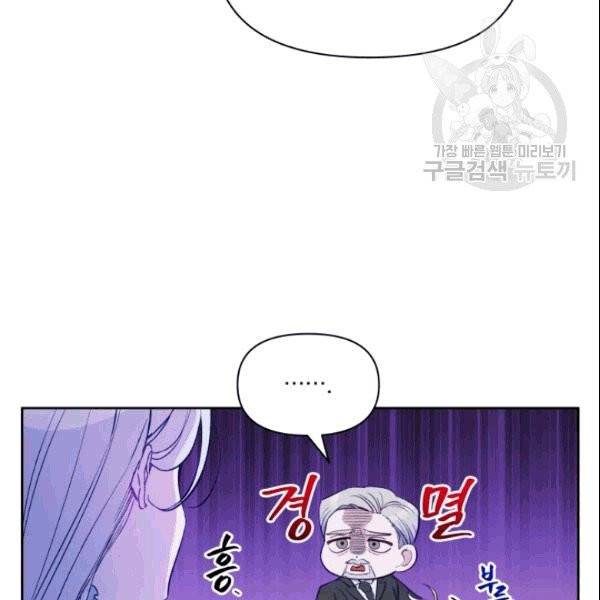 폭군의 보호자는 악역 마녀입니다 3화 26