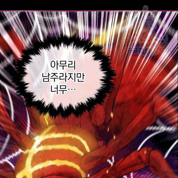 폭군의 보호자는 악역 마녀입니다 13화 5