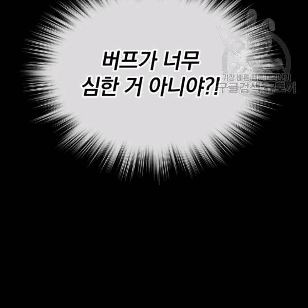 폭군의 보호자는 악역 마녀입니다 13화 9