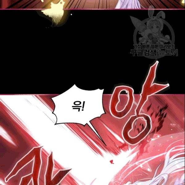 폭군의 보호자는 악역 마녀입니다 13화 13