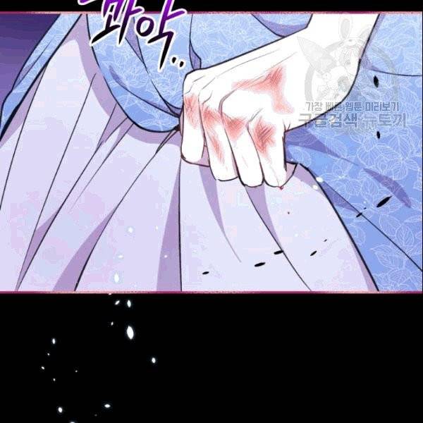 폭군의 보호자는 악역 마녀입니다 13화 17