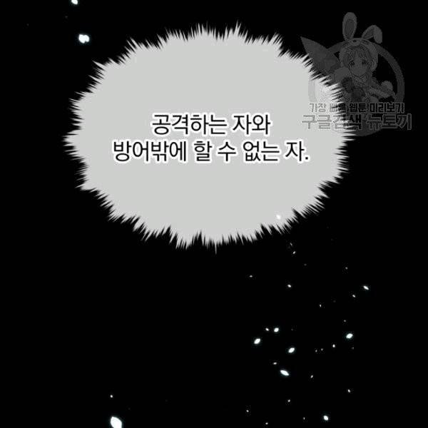 폭군의 보호자는 악역 마녀입니다 13화 18