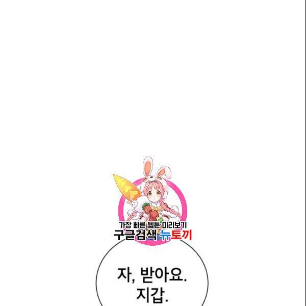 여자친구:드라마<남자친구>스핀오프 2화 1
