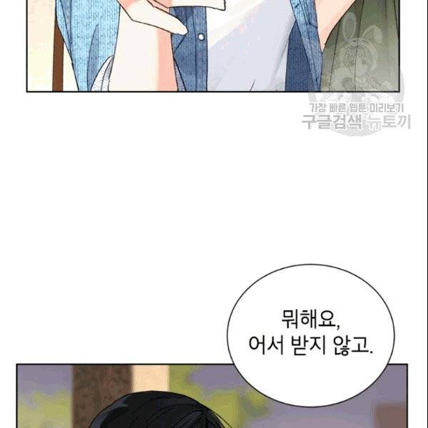 여자친구:드라마<남자친구>스핀오프 2화 3