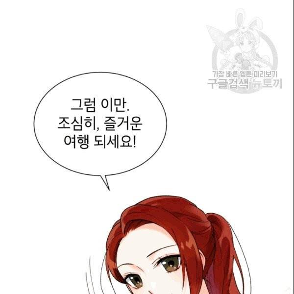 여자친구:드라마<남자친구>스핀오프 2화 6