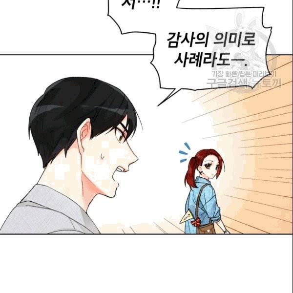 여자친구:드라마<남자친구>스핀오프 2화 8