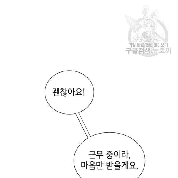 여자친구:드라마<남자친구>스핀오프 2화 9