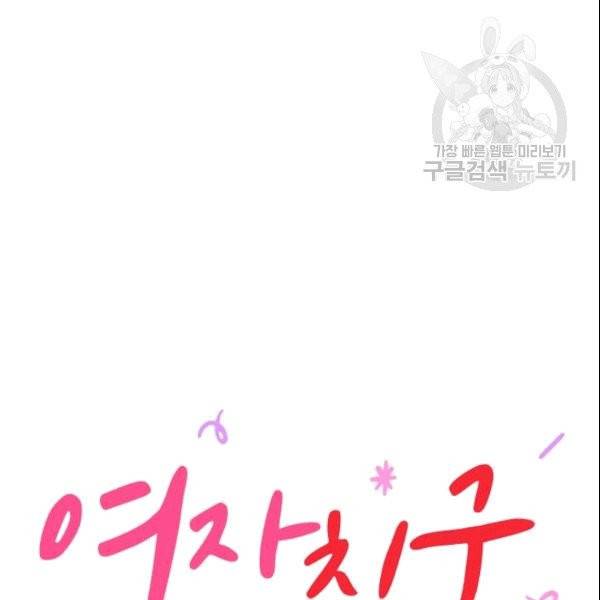 여자친구:드라마<남자친구>스핀오프 2화 13