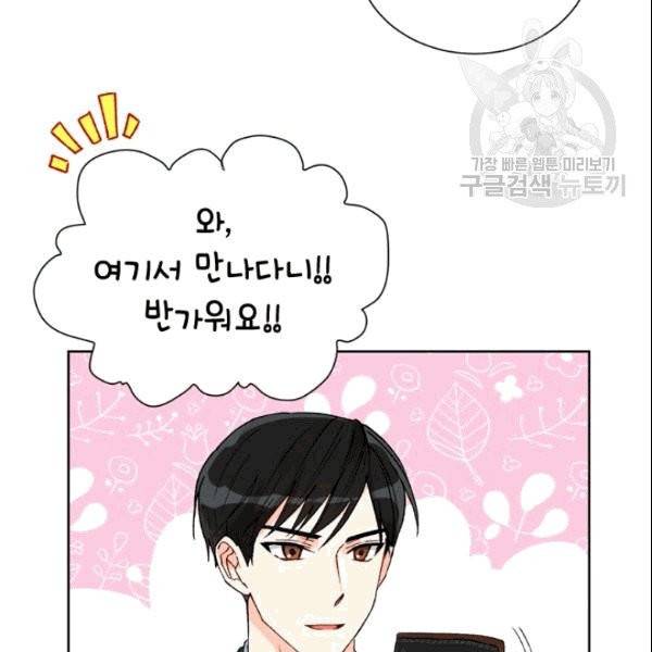 여자친구:드라마<남자친구>스핀오프 2화 18