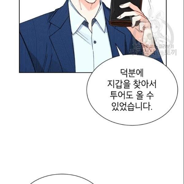 여자친구:드라마<남자친구>스핀오프 2화 19