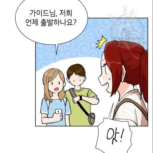여자친구:드라마<남자친구>스핀오프 2화 20
