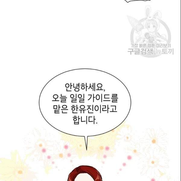 여자친구:드라마<남자친구>스핀오프 2화 21