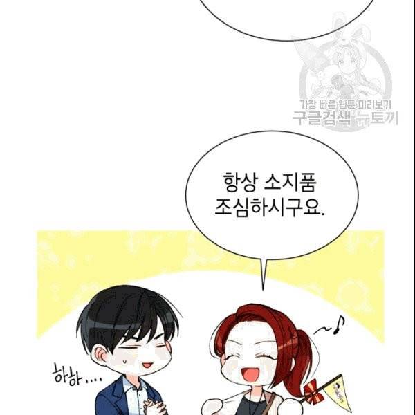 여자친구:드라마<남자친구>스핀오프 2화 23
