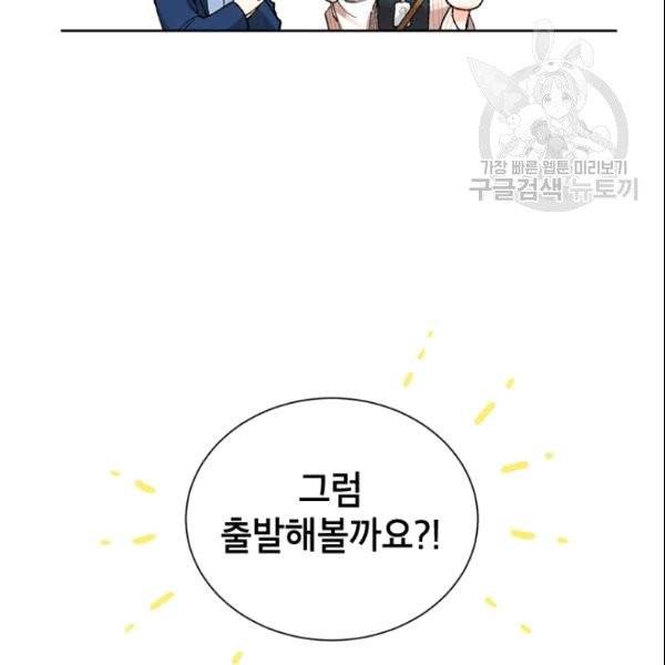 여자친구:드라마<남자친구>스핀오프 2화 24
