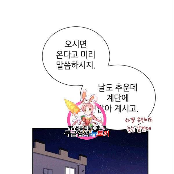 여자친구:드라마<남자친구>스핀오프 10화 1