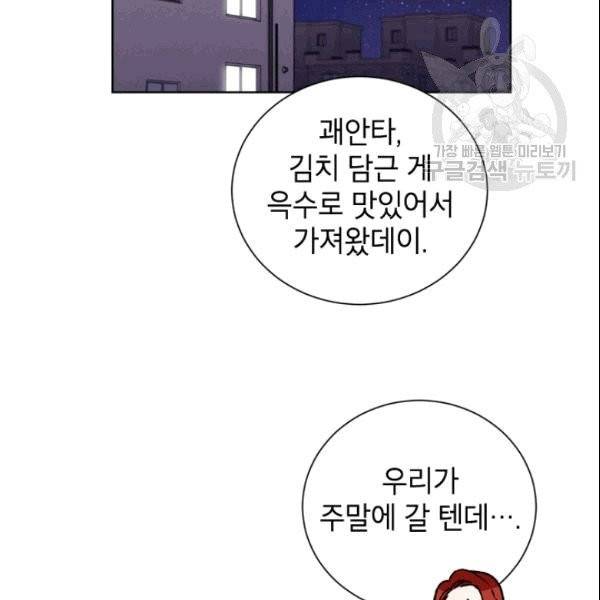 여자친구:드라마<남자친구>스핀오프 10화 2
