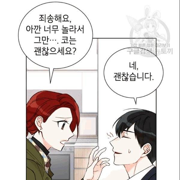 여자친구:드라마<남자친구>스핀오프 10화 4