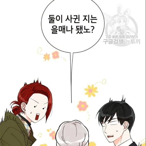 여자친구:드라마<남자친구>스핀오프 10화 6