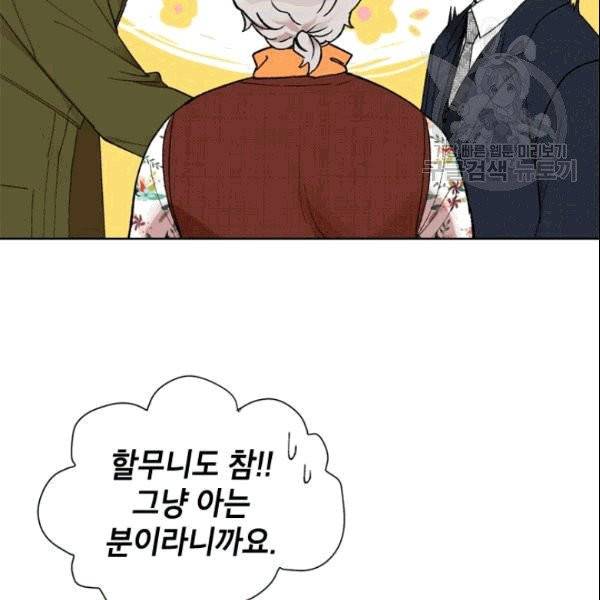 여자친구:드라마<남자친구>스핀오프 10화 7
