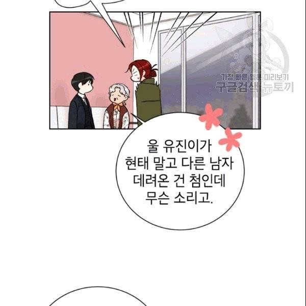 여자친구:드라마<남자친구>스핀오프 10화 8
