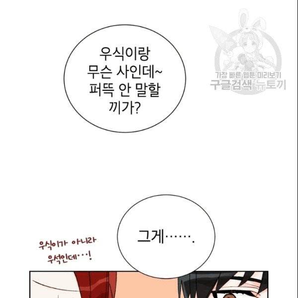 여자친구:드라마<남자친구>스핀오프 10화 11