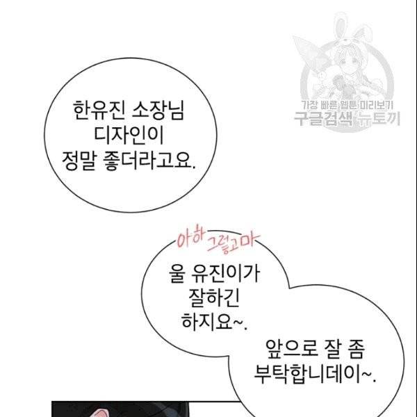 여자친구:드라마<남자친구>스핀오프 10화 14