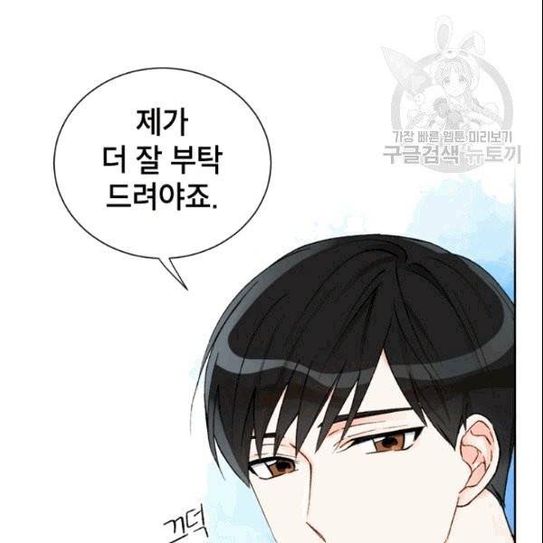 여자친구:드라마<남자친구>스핀오프 10화 16