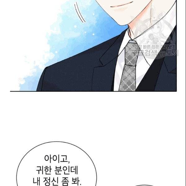 여자친구:드라마<남자친구>스핀오프 10화 17