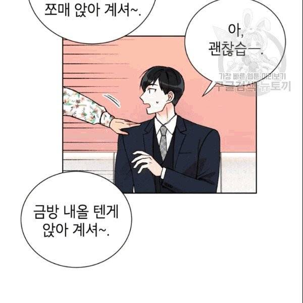 여자친구:드라마<남자친구>스핀오프 10화 18