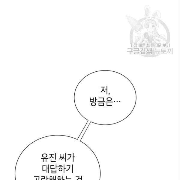 여자친구:드라마<남자친구>스핀오프 10화 19