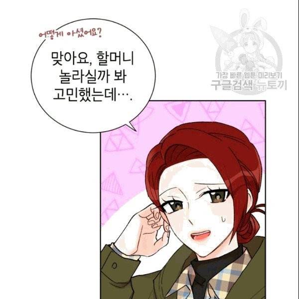 여자친구:드라마<남자친구>스핀오프 10화 21