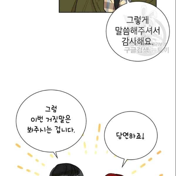 여자친구:드라마<남자친구>스핀오프 10화 22