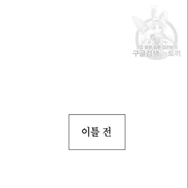 여자친구:드라마<남자친구>스핀오프 18화 9