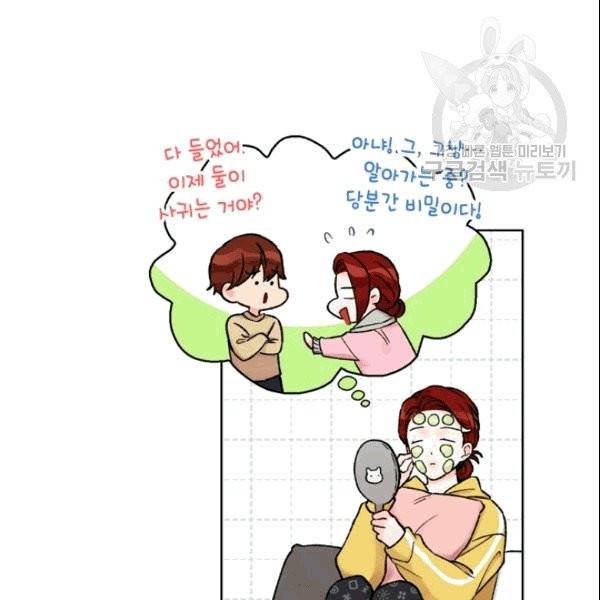 여자친구:드라마<남자친구>스핀오프 18화 11
