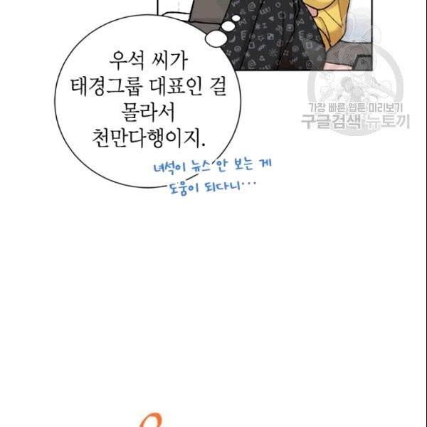 여자친구:드라마<남자친구>스핀오프 18화 12