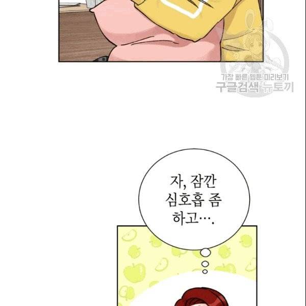 여자친구:드라마<남자친구>스핀오프 18화 15