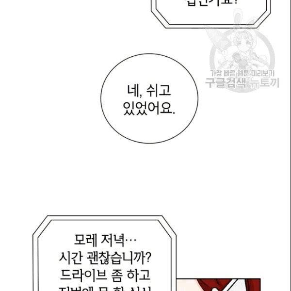 여자친구:드라마<남자친구>스핀오프 18화 18
