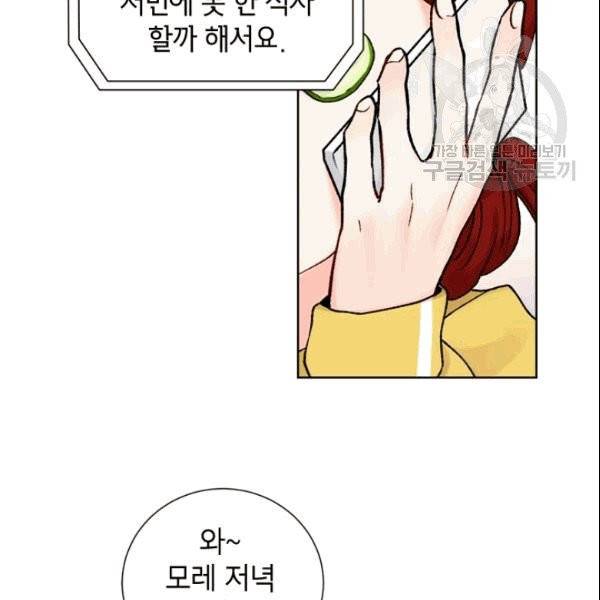 여자친구:드라마<남자친구>스핀오프 18화 19