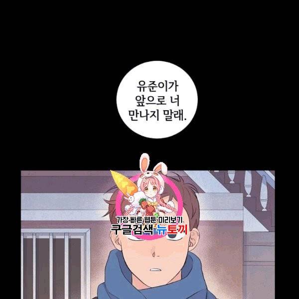 크리스마스에 기적이 생길 확률 4화 1