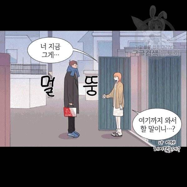 크리스마스에 기적이 생길 확률 4화 3