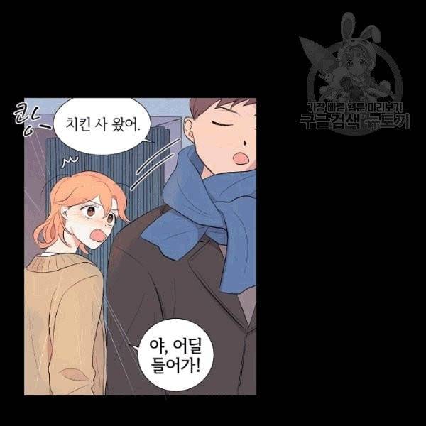 크리스마스에 기적이 생길 확률 4화 4
