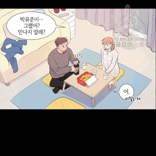 크리스마스에 기적이 생길 확률 4화 6