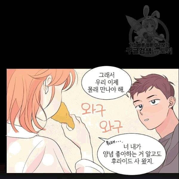 크리스마스에 기적이 생길 확률 4화 8